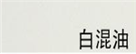顔色色卡